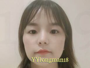 YYlongman18